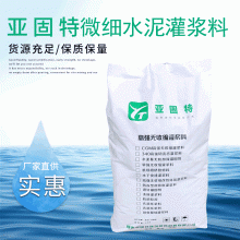 河北邢臺石家莊裂縫灌漿用超細水泥，地基加固用超細水泥廠家供應(yīng)