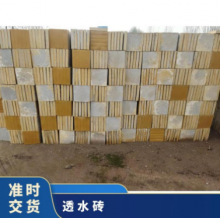 長期供應(yīng)水泥磚透水磚 規(guī)格齊全 1次成型 人行道、廣場、公園 塊狀