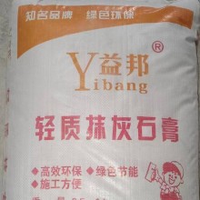 西安輕質(zhì)抹灰石膏砂漿，西安輕質(zhì)抹灰石膏，輕質(zhì)石膏