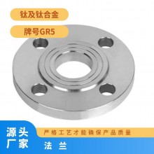 規(guī)格齊全 車光 化工 鈦含量99.95% 鈦法蘭耐高溫，耐腐蝕專業(yè)生產(chǎn)