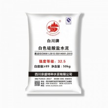 宗盛牌、白川牌白水泥