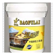 寶福來(lái)超耐候外墻彈性工程漆——舒緩反應(yīng)、耐水性、耐黃變