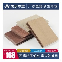 愛(ài)樂(lè)木塑地板實(shí)木生態(tài)戶(hù)外塑木防腐木防水陽(yáng)臺(tái)浴室庭院花園露臺(tái)