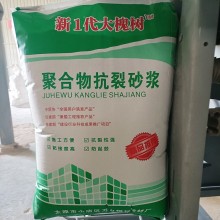 新1代大槐樹抗裂、粘結(jié)砂漿生產(chǎn)廠家 質(zhì)量有保障