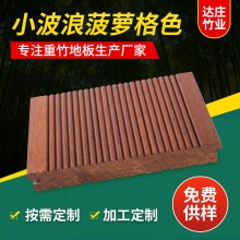 廠(chǎng)家批發(fā)戶(hù)外地板戶(hù)外重竹木高耐竹地板園林景觀工程碳化竹木地板